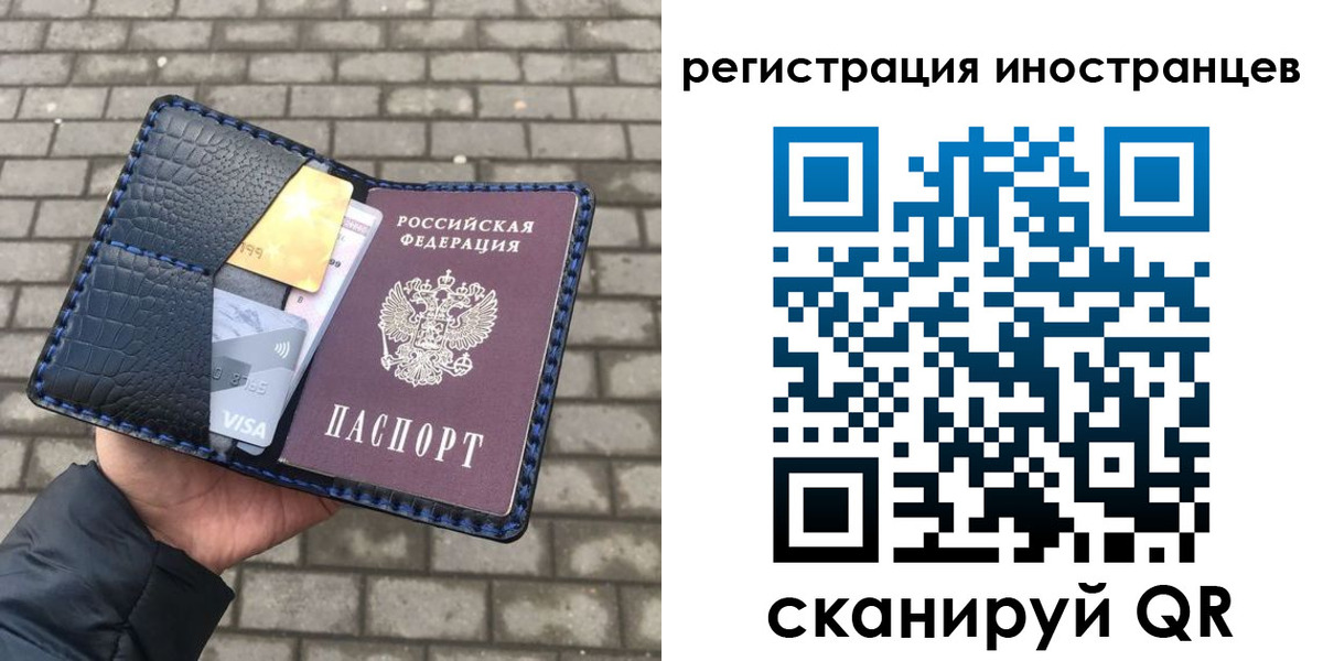 временная регистрация законно в Воронежской области