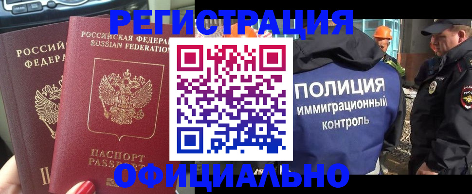 прописка для кредита в Воронежской области